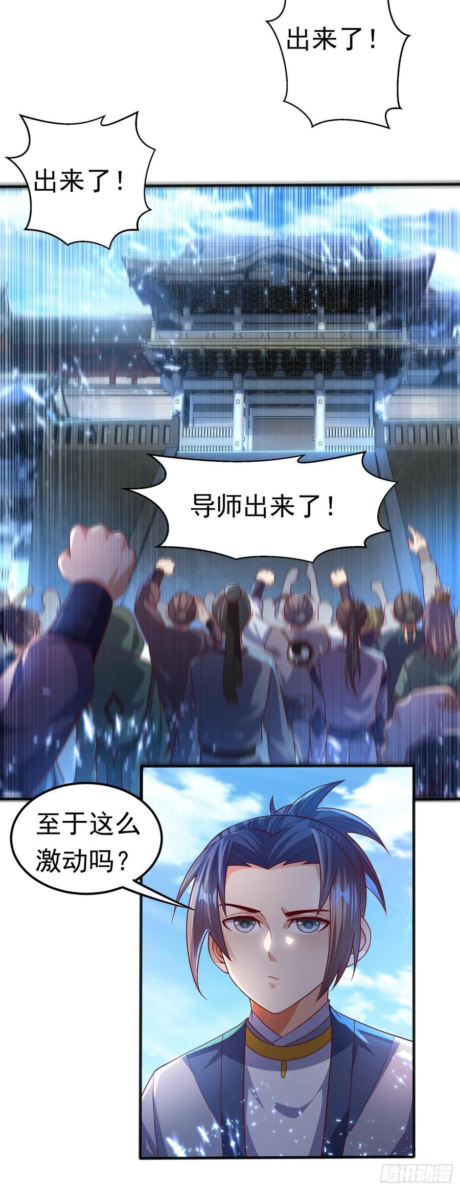 武逆 第72话 残酷的选拔 第16页