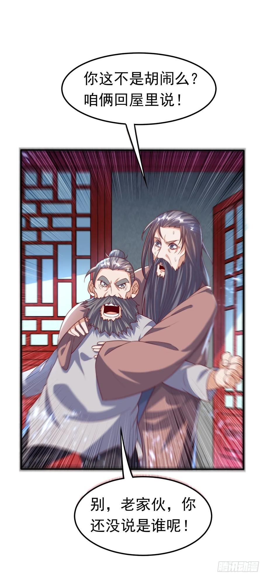 武逆 第72话 残酷的选拔 第8页
