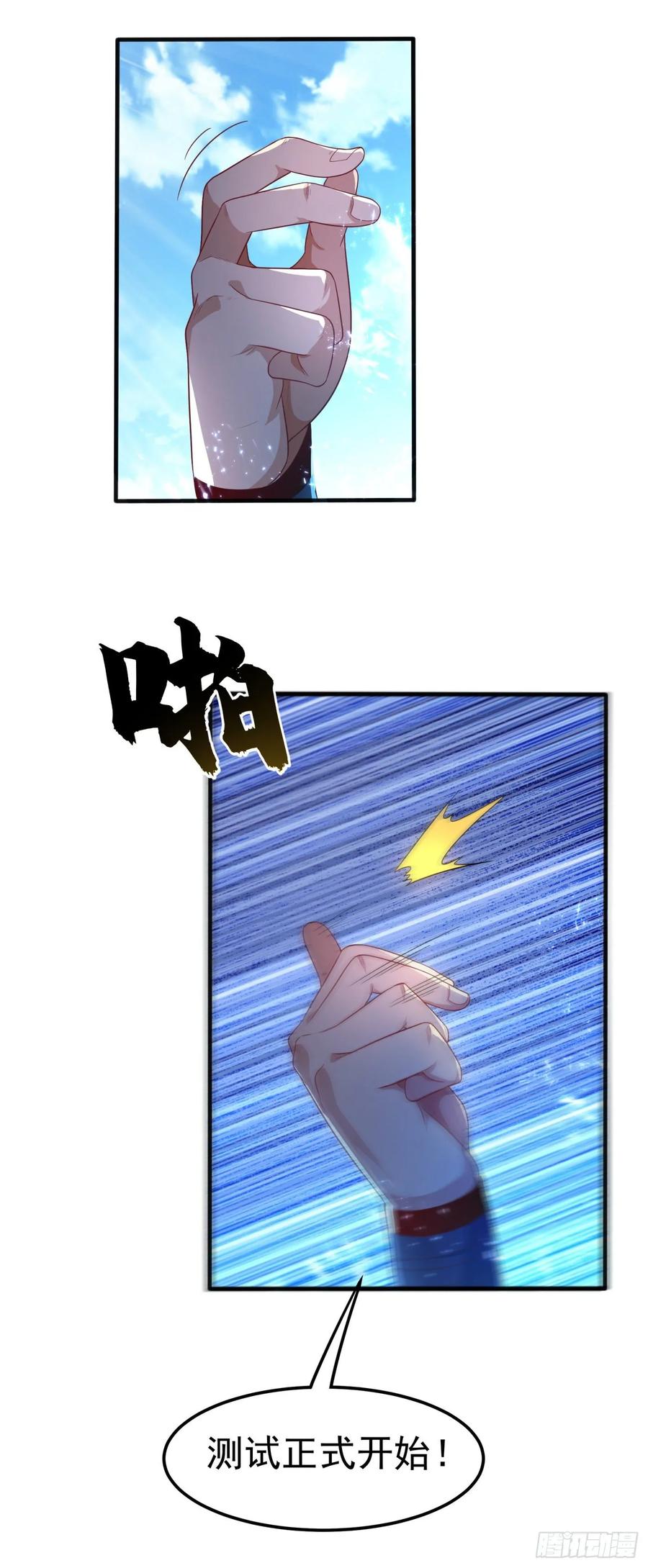 武逆 第72话 残酷的选拔 第32页