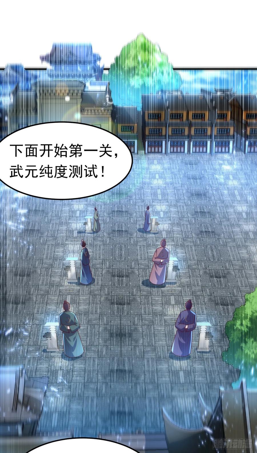 武逆 第72话 残酷的选拔 第29页