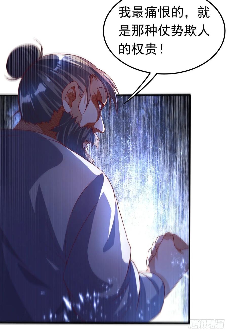武逆 第72话 残酷的选拔 第2页
