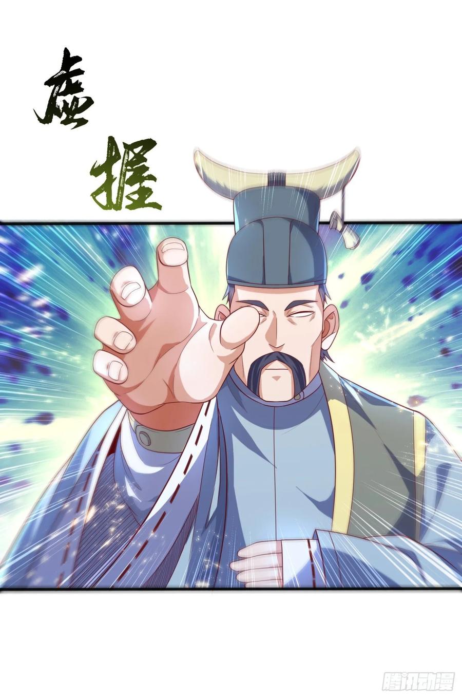 武逆 第72话 残酷的选拔 第24页