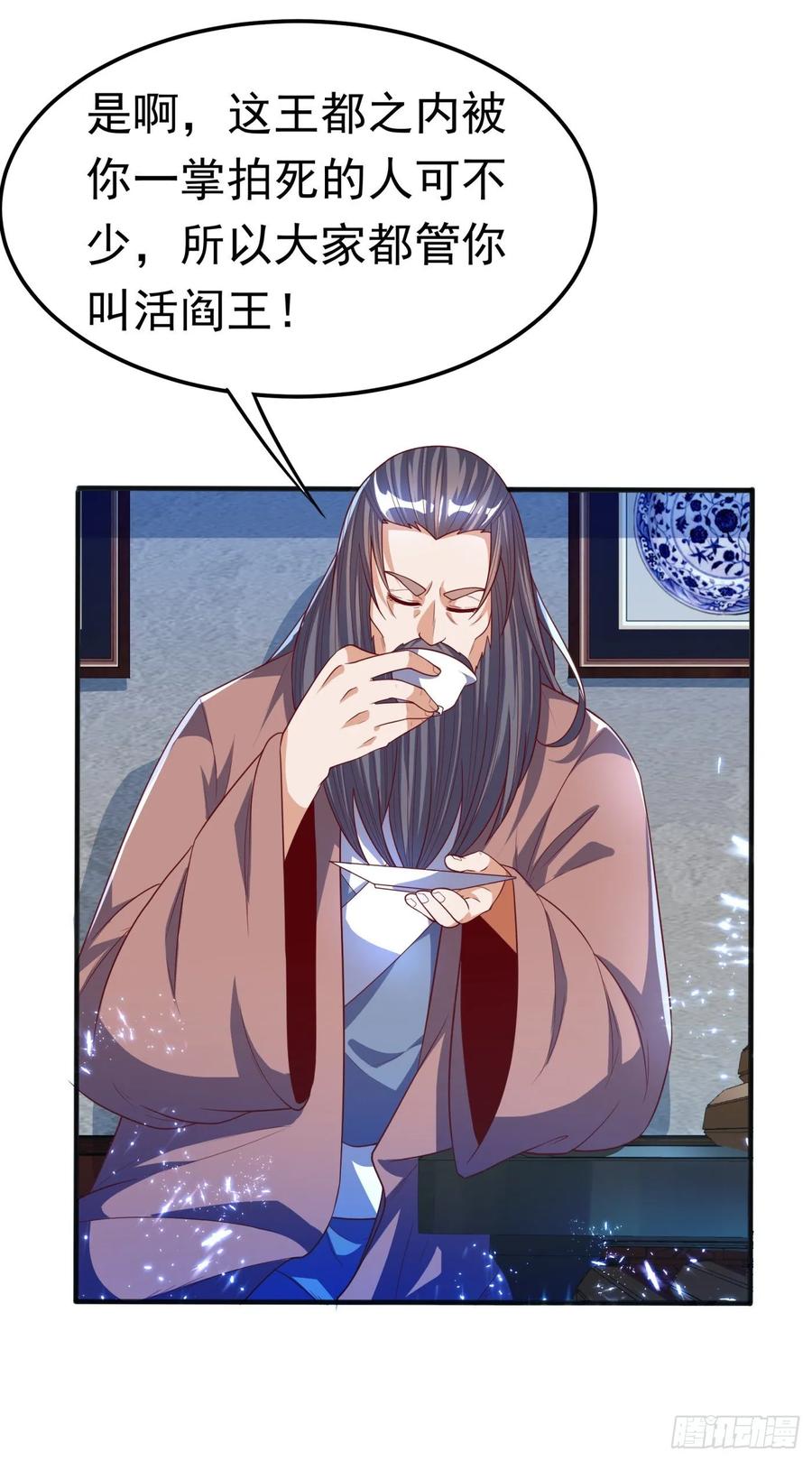 武逆 第72话 残酷的选拔 第3页