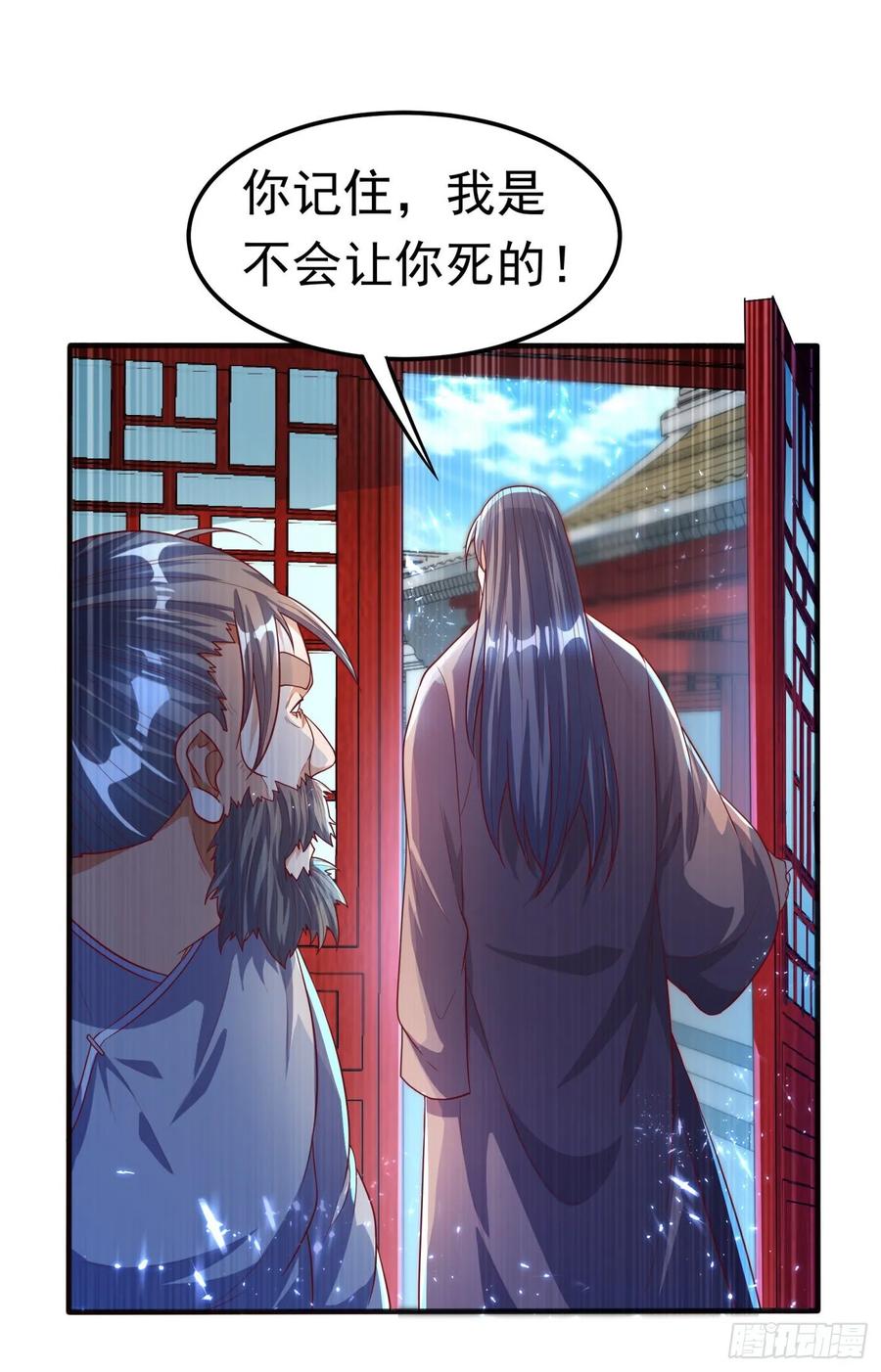 武逆 第72话 残酷的选拔 第13页
