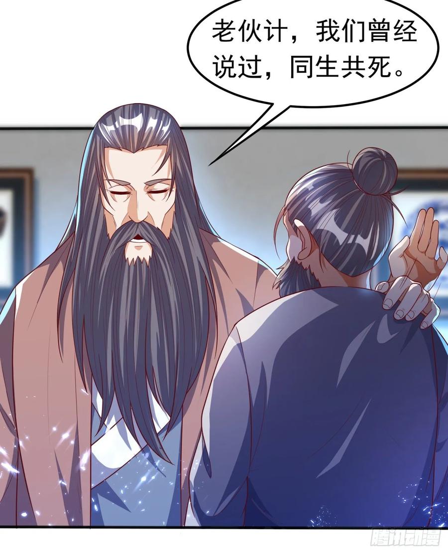 武逆 第72话 残酷的选拔 第12页