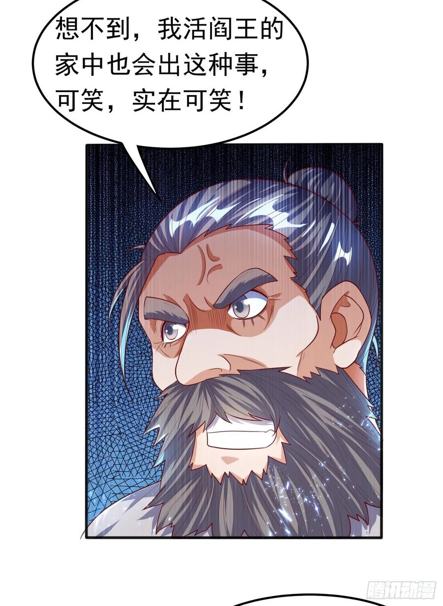 武逆 第72话 残酷的选拔 第11页