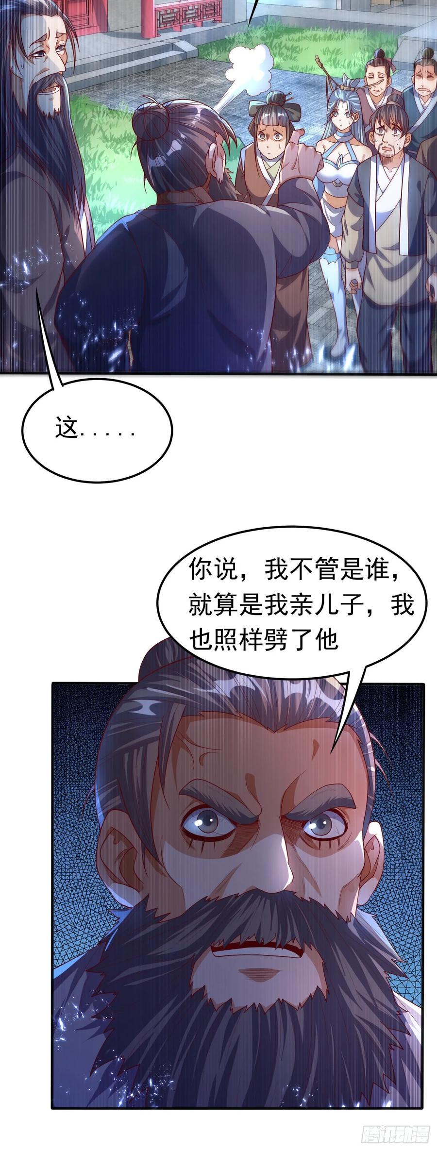 武逆 第72话 残酷的选拔 第6页