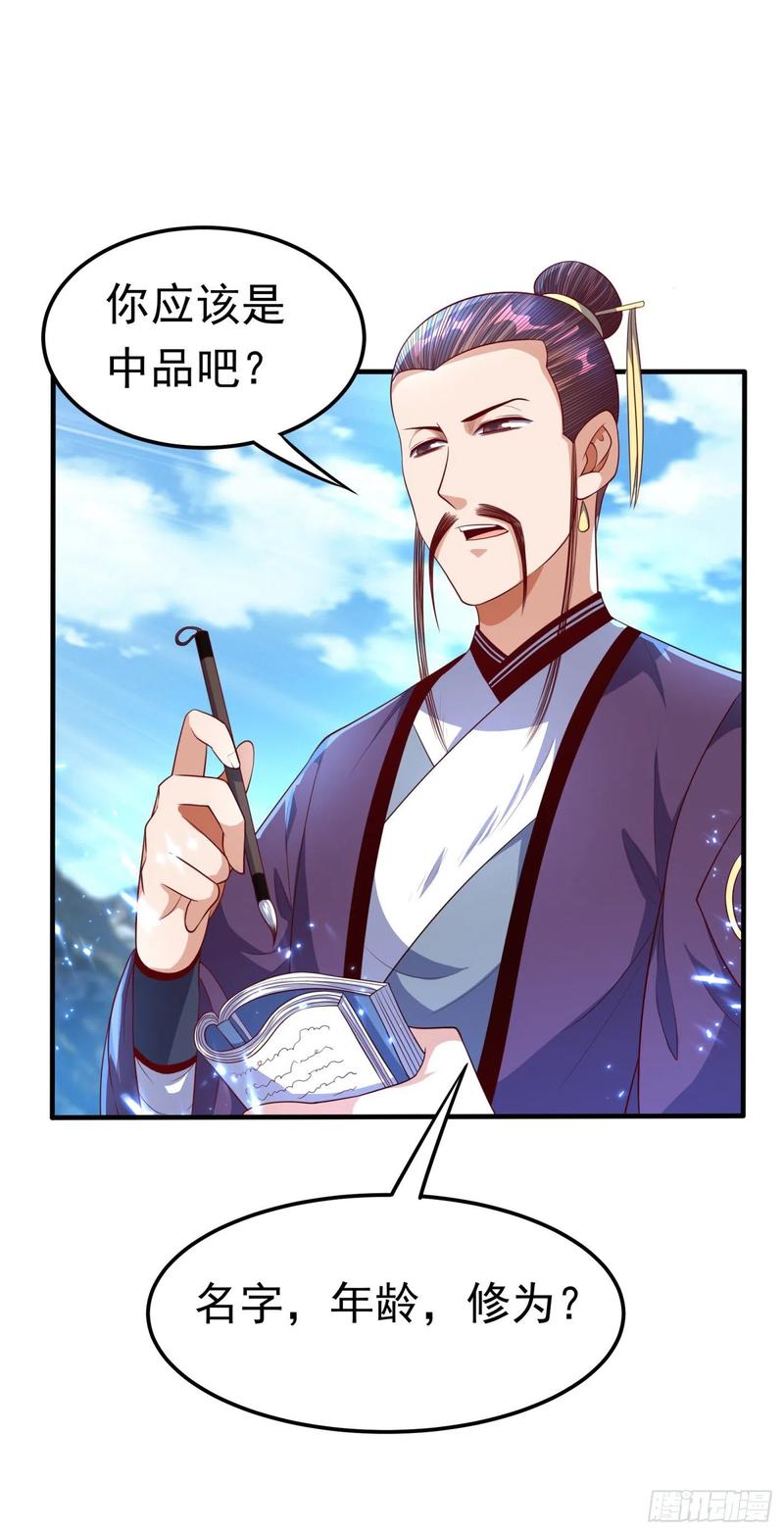 武逆 第73话 风浩，十四，武师！ 第24页