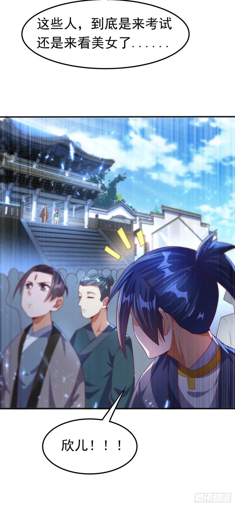 武逆 第73话 风浩，十四，武师！ 第9页