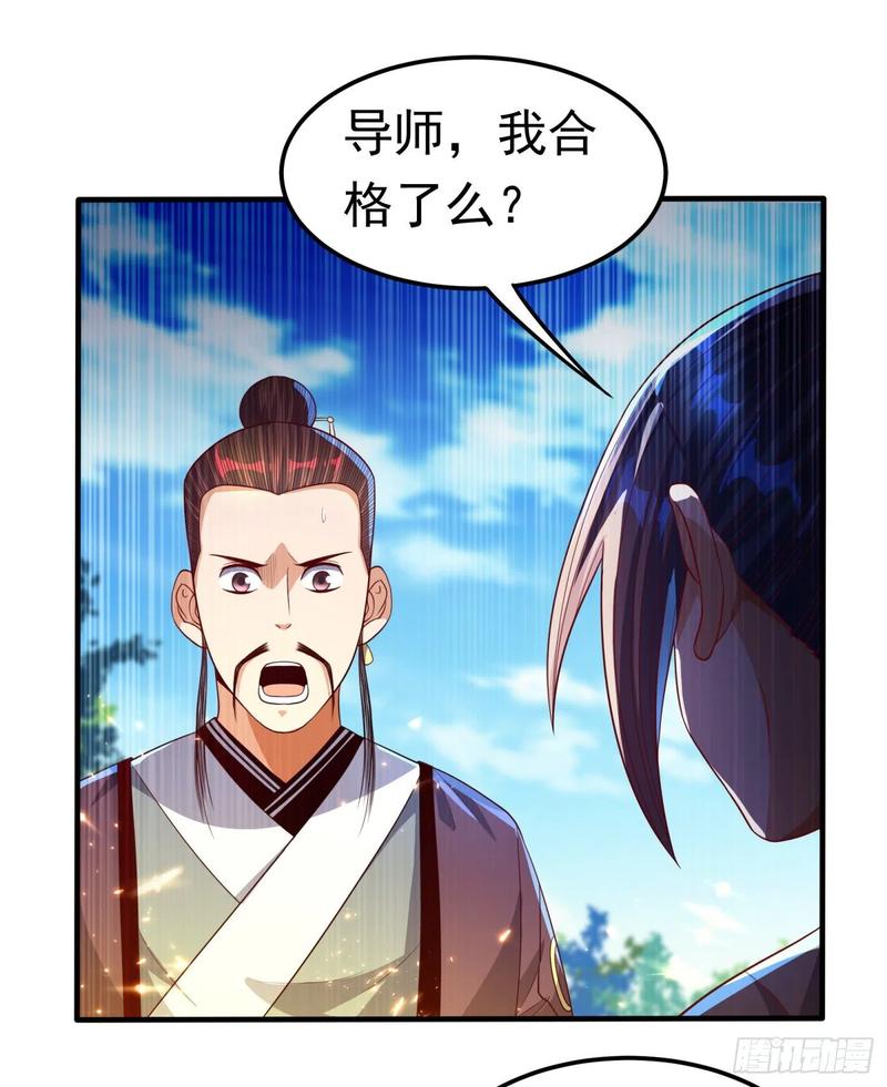 武逆 第73话 风浩，十四，武师！ 第21页