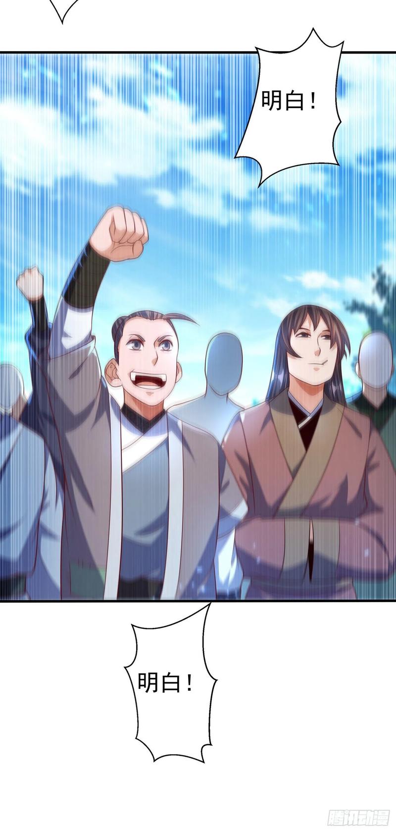 武逆 第73话 风浩，十四，武师！ 第32页