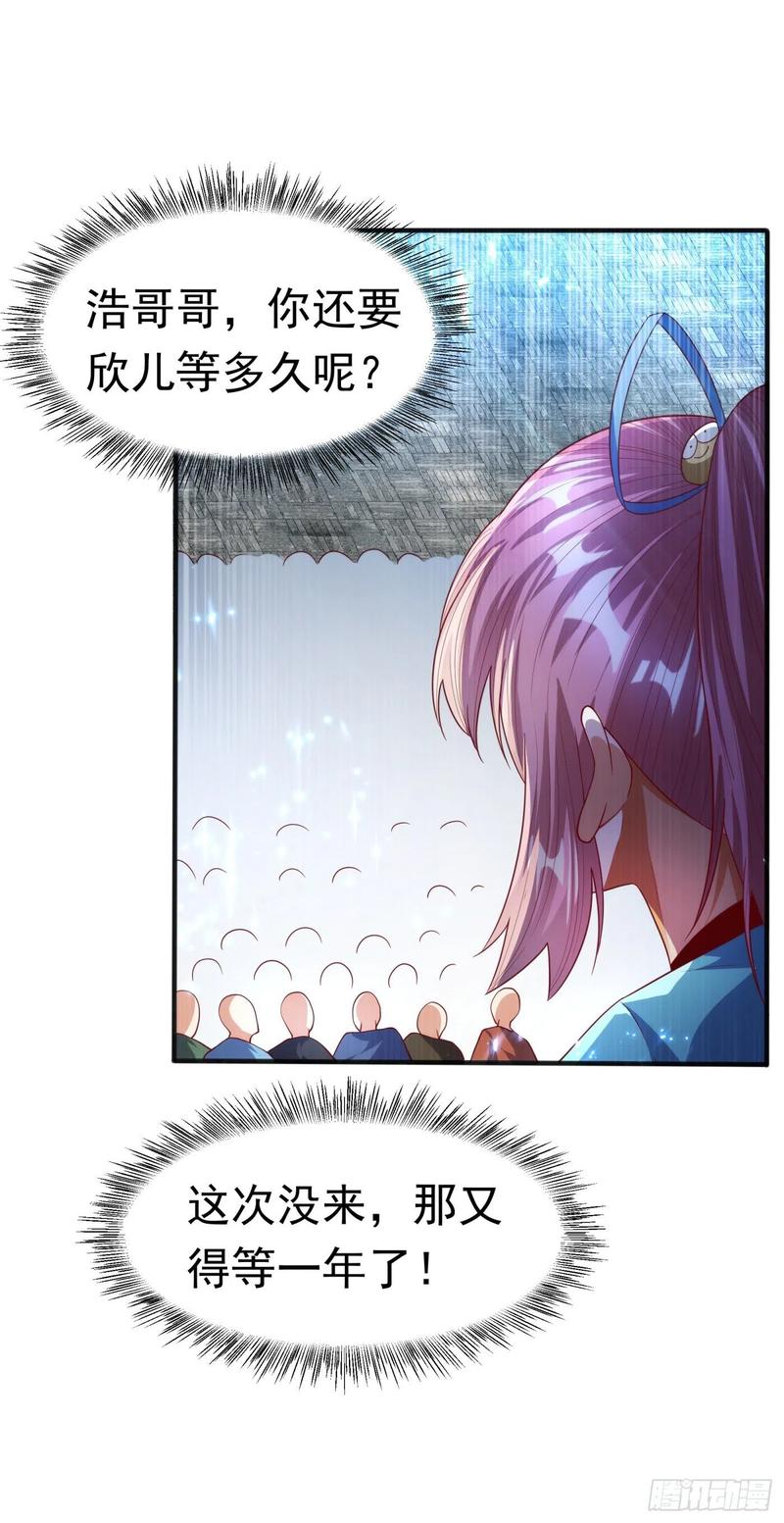 武逆 第73话 风浩，十四，武师！ 第10页