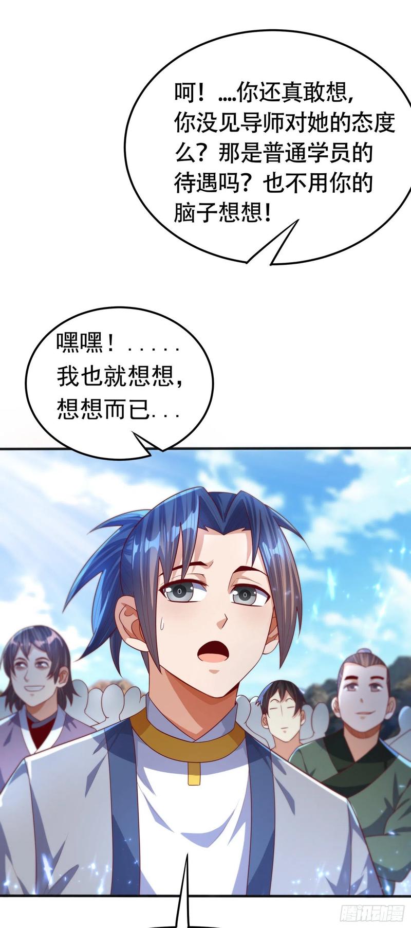 武逆 第73话 风浩，十四，武师！ 第8页