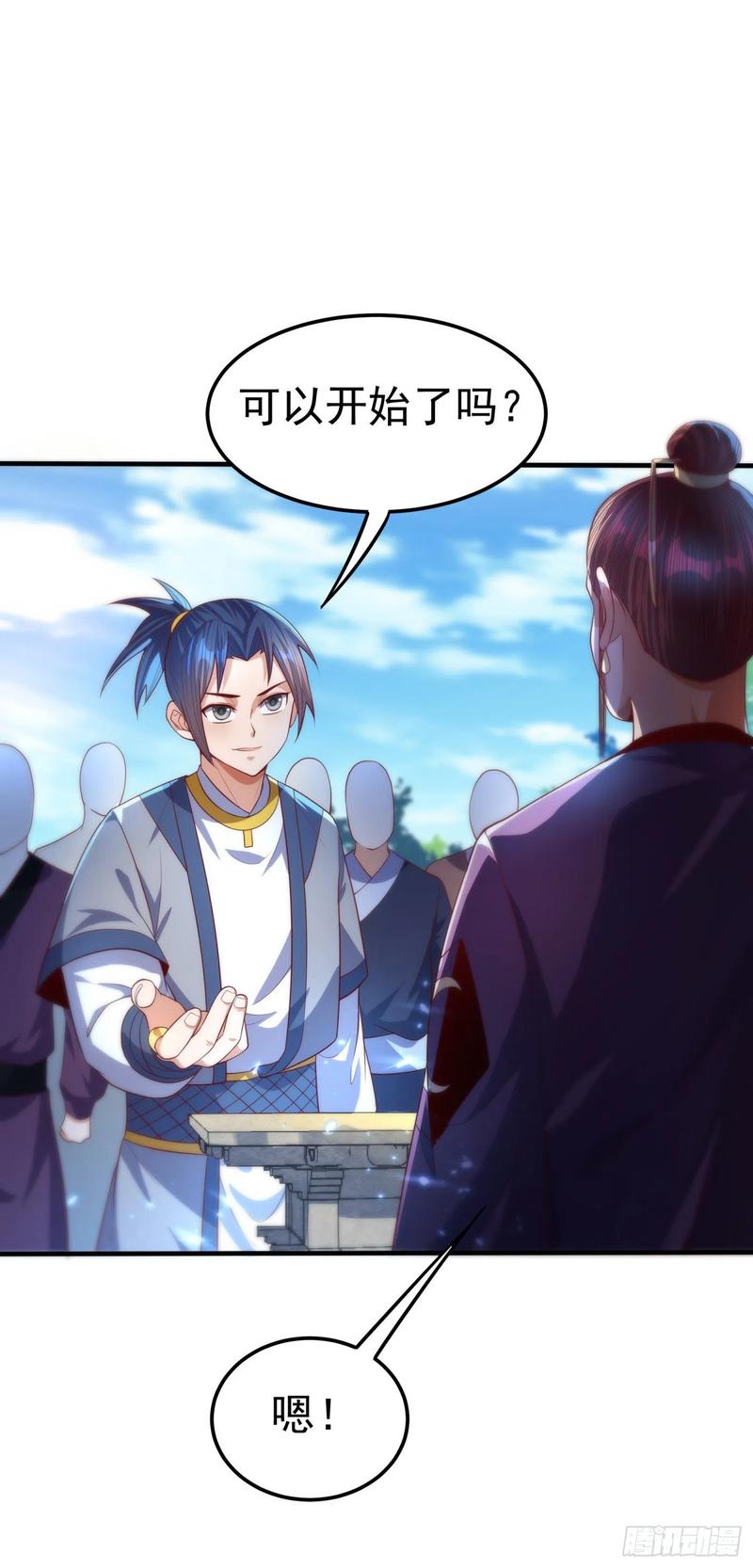 武逆 第73话 风浩，十四，武师！ 第18页