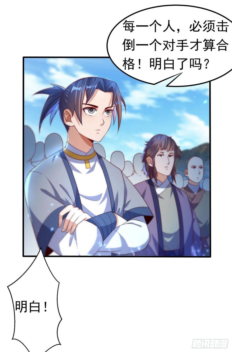 武逆 第73话 风浩，十四，武师！ 第31页