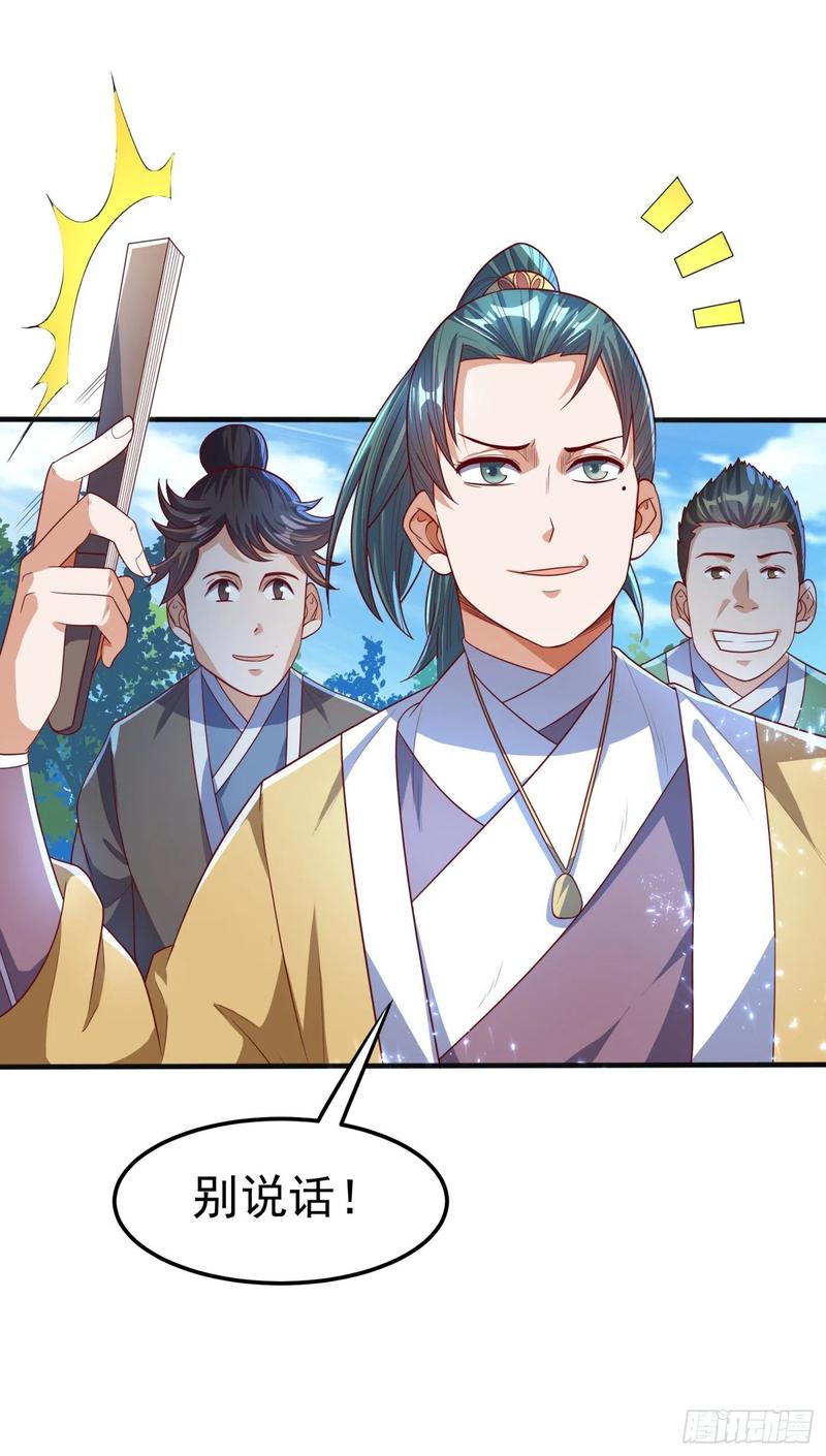 武逆 第73话 风浩，十四，武师！ 第3页