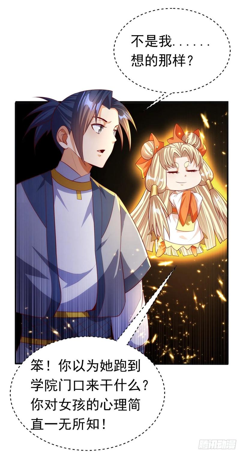 武逆 第73话 风浩，十四，武师！ 第15页