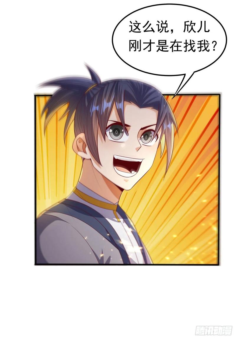 武逆 第73话 风浩，十四，武师！ 第16页