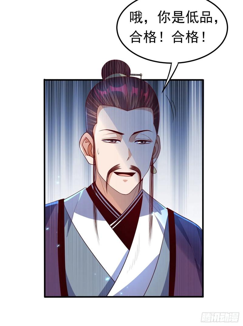 武逆 第73话 风浩，十四，武师！ 第22页