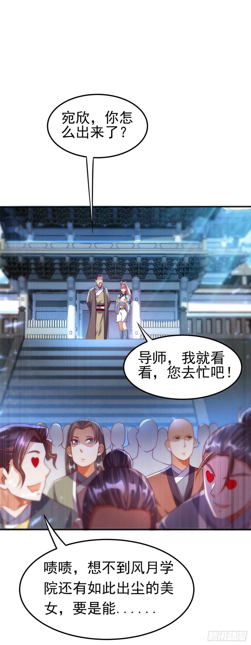 武逆 第73话 风浩，十四，武师！ 第7页
