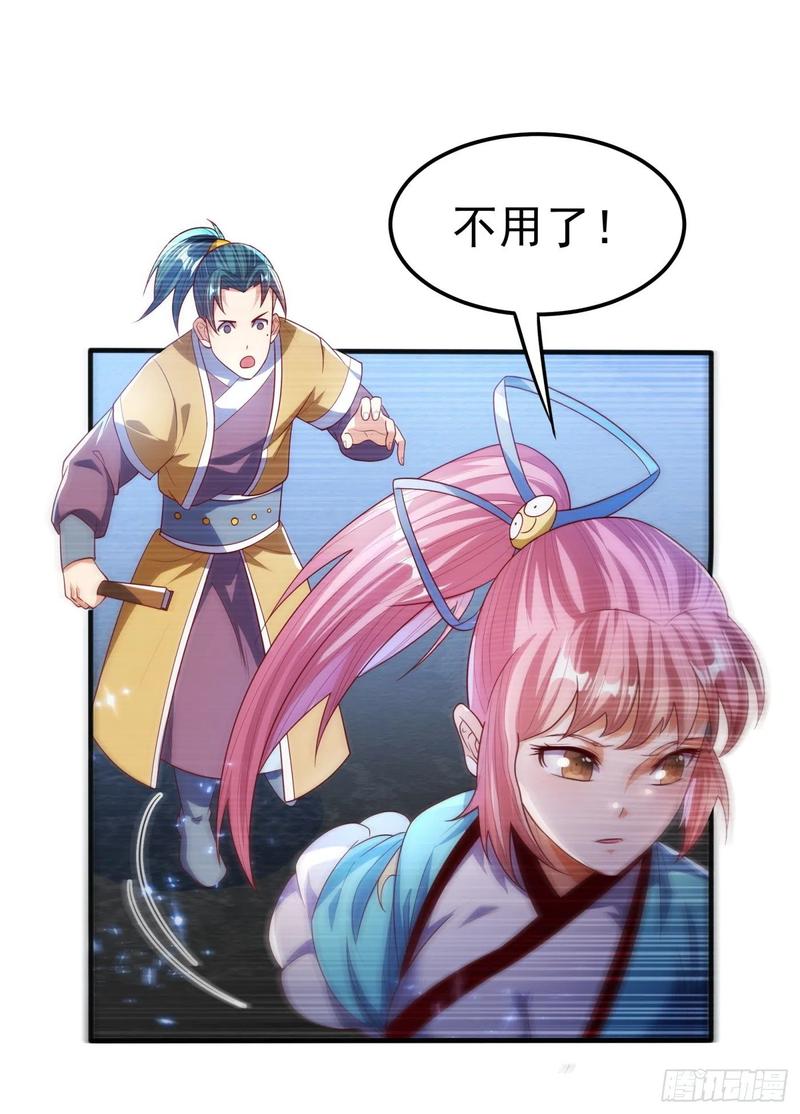 武逆 第73话 风浩，十四，武师！ 第12页