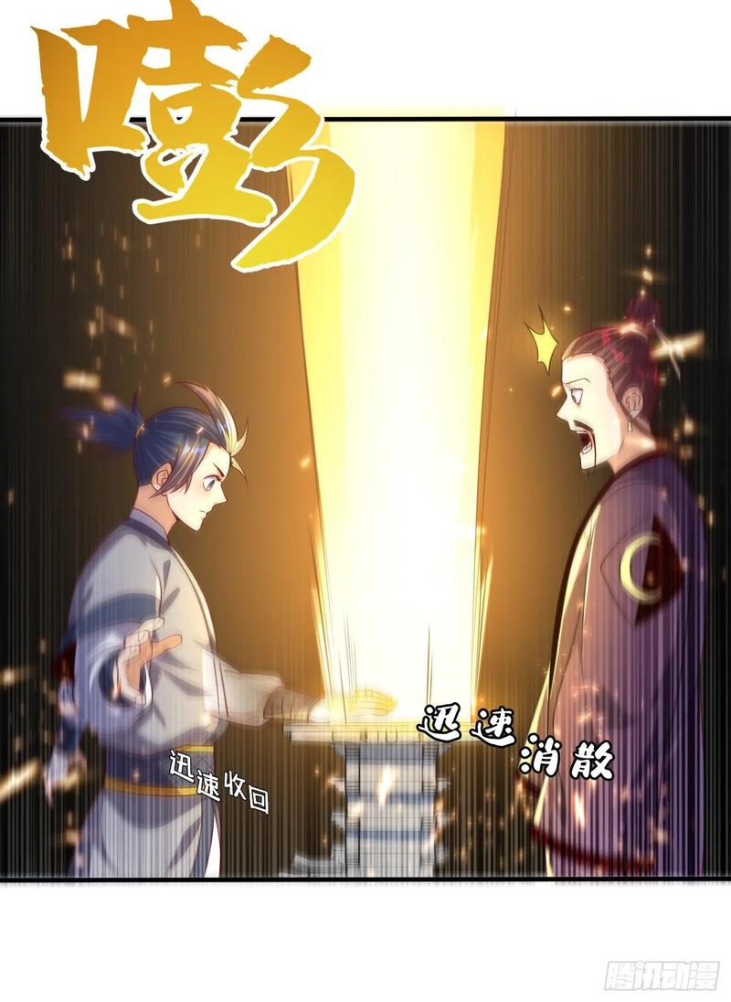武逆 第73话 风浩，十四，武师！ 第20页