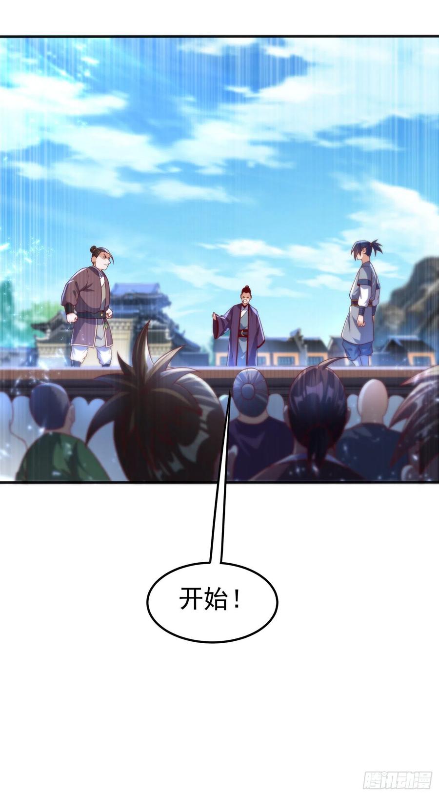 武逆 第74话 一招搞定你 第6页