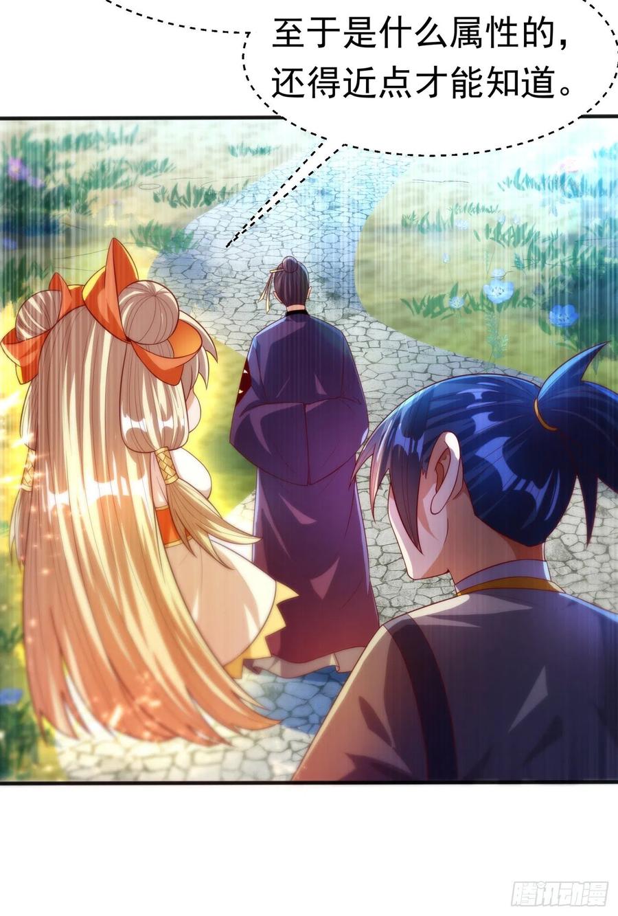 武逆 第74话 一招搞定你 第26页