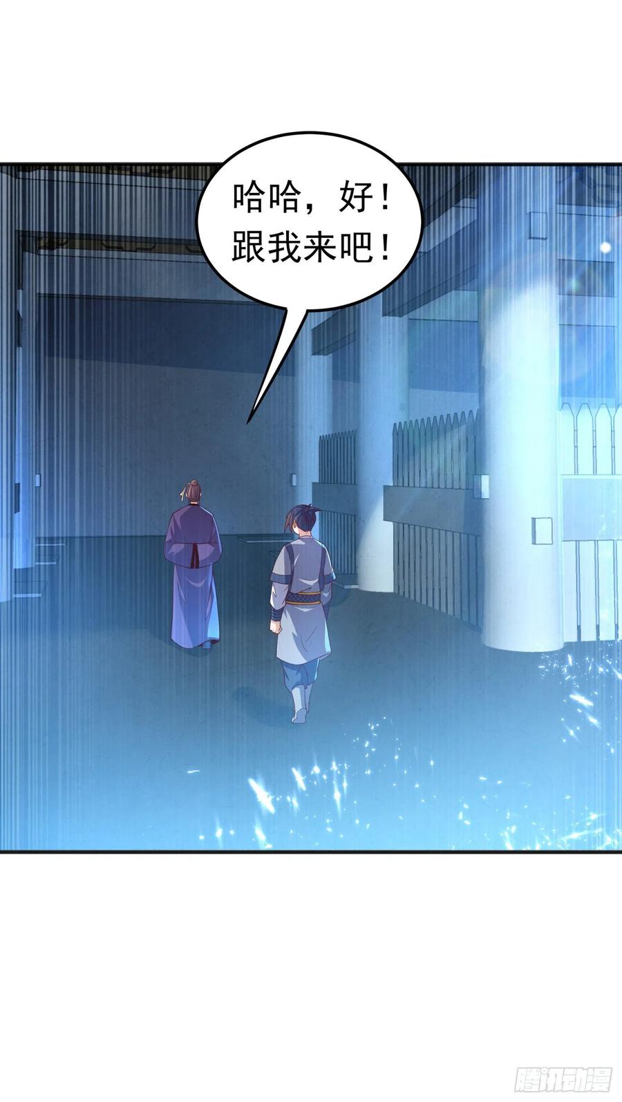 武逆 第74话 一招搞定你 第21页