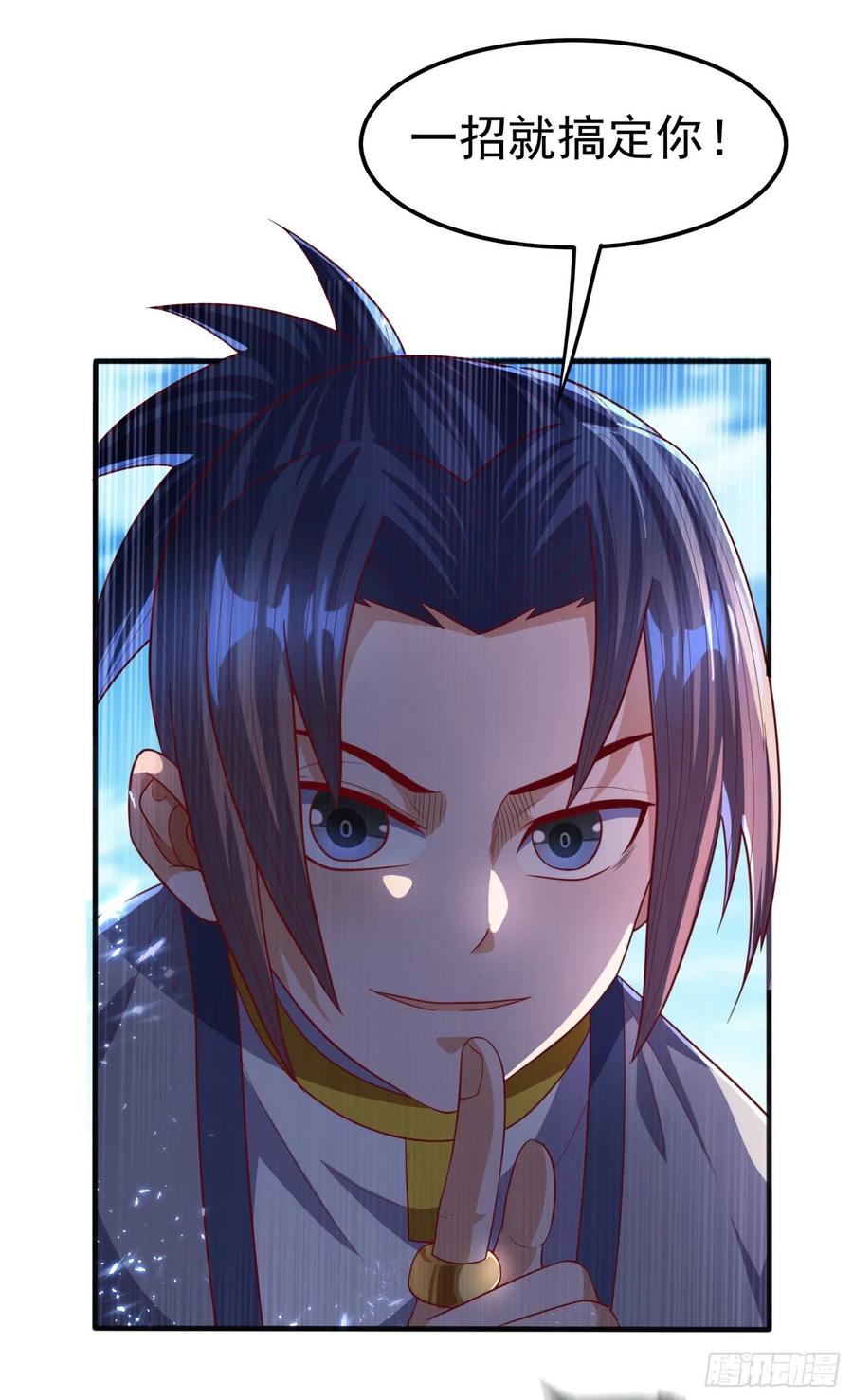 武逆 第74话 一招搞定你 第8页