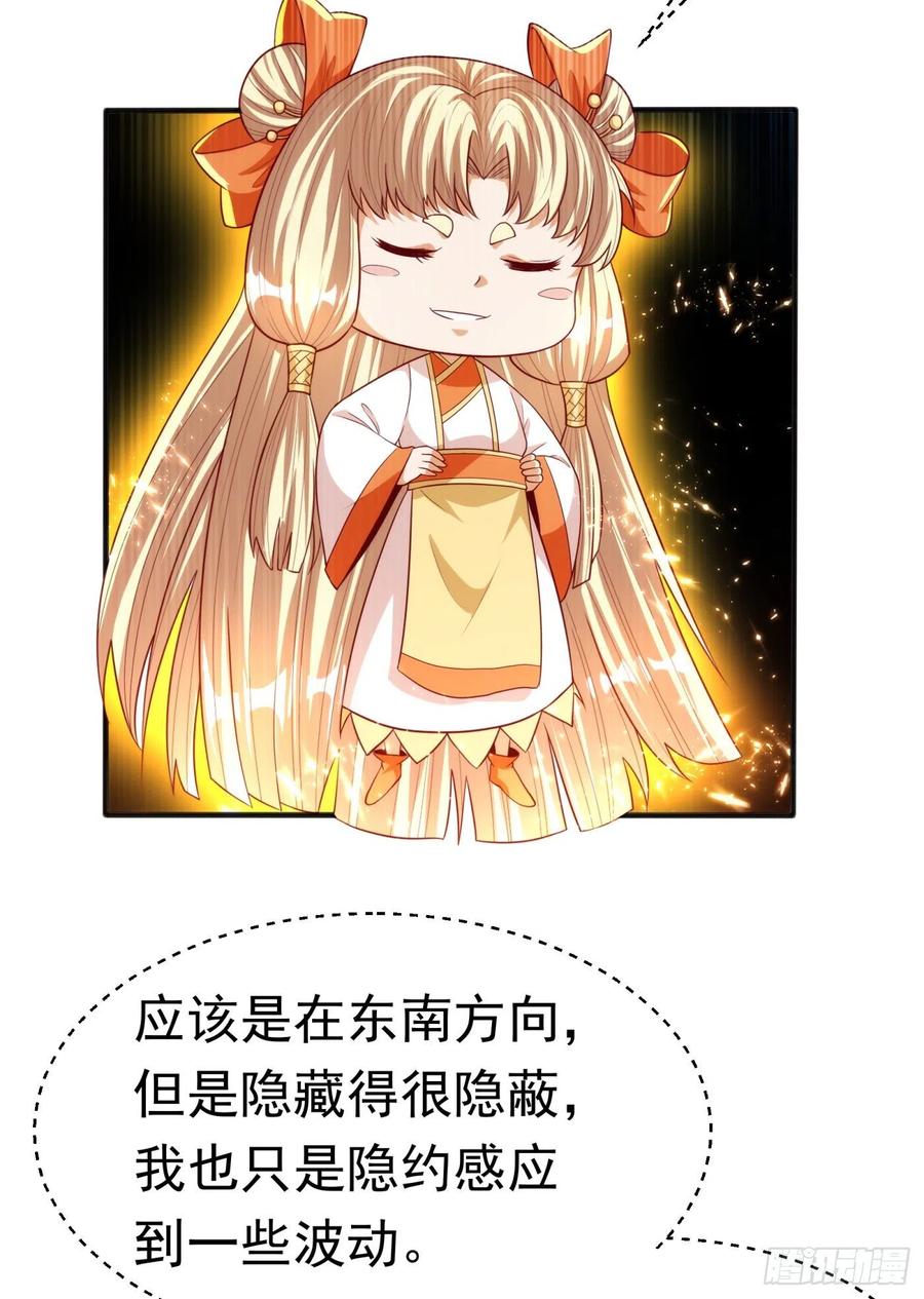 武逆 第74话 一招搞定你 第25页