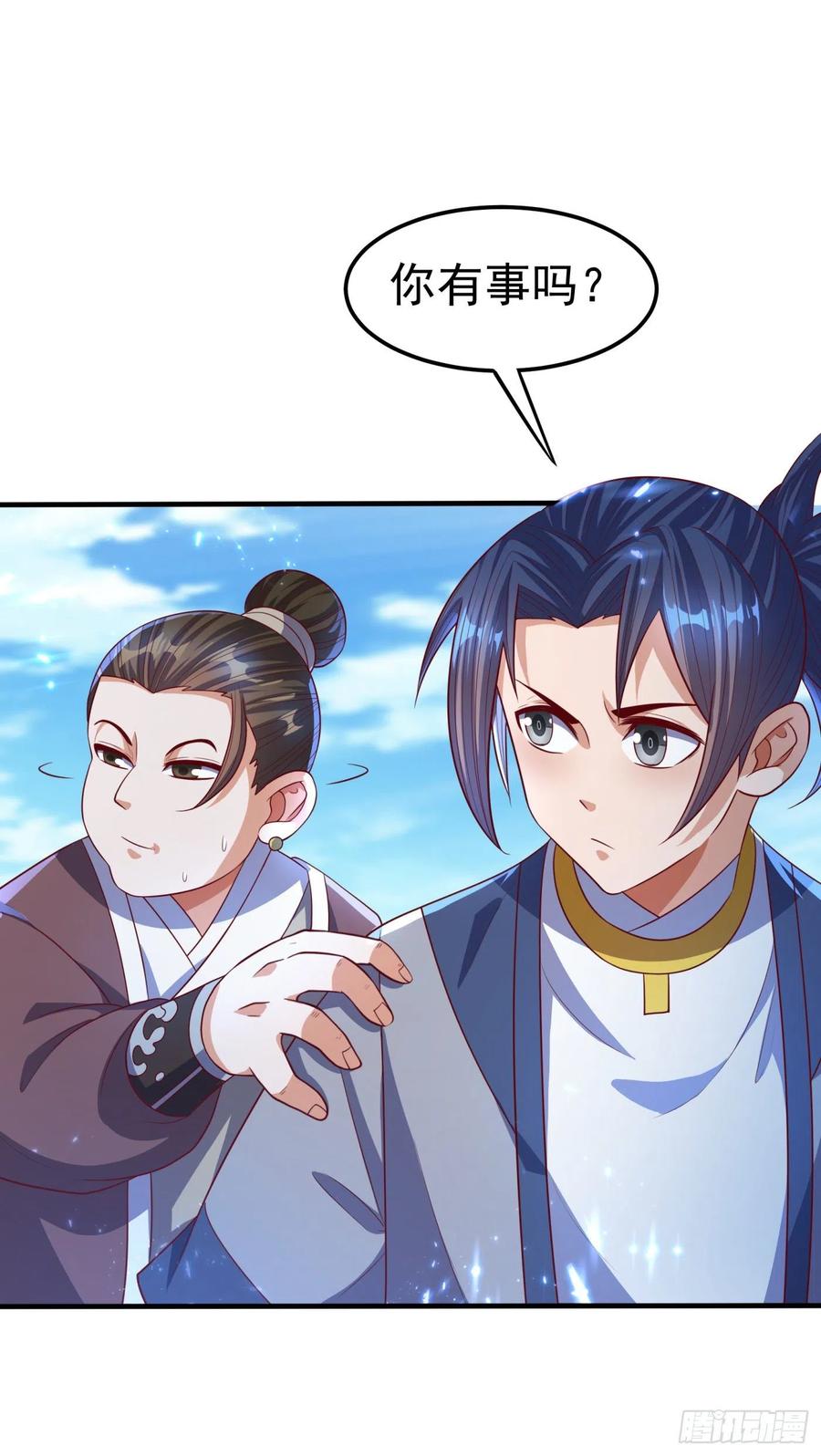 武逆 第74话 一招搞定你 第2页