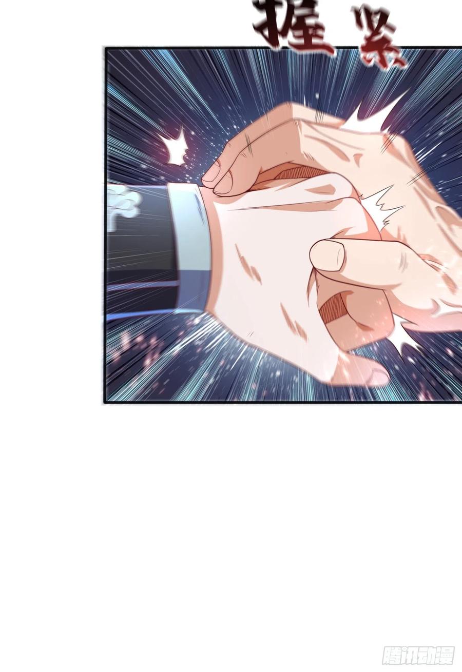 武逆 第74话 一招搞定你 第13页