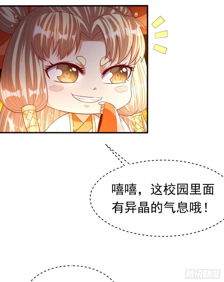 武逆 第74话 一招搞定你 第23页
