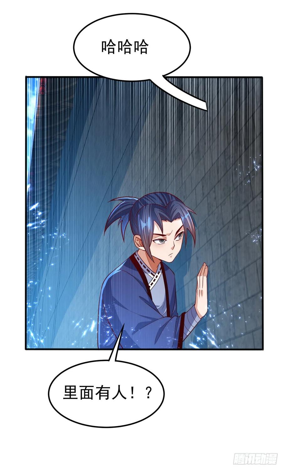 武逆 第75话 欺负我琼宁表哥？ 第9页