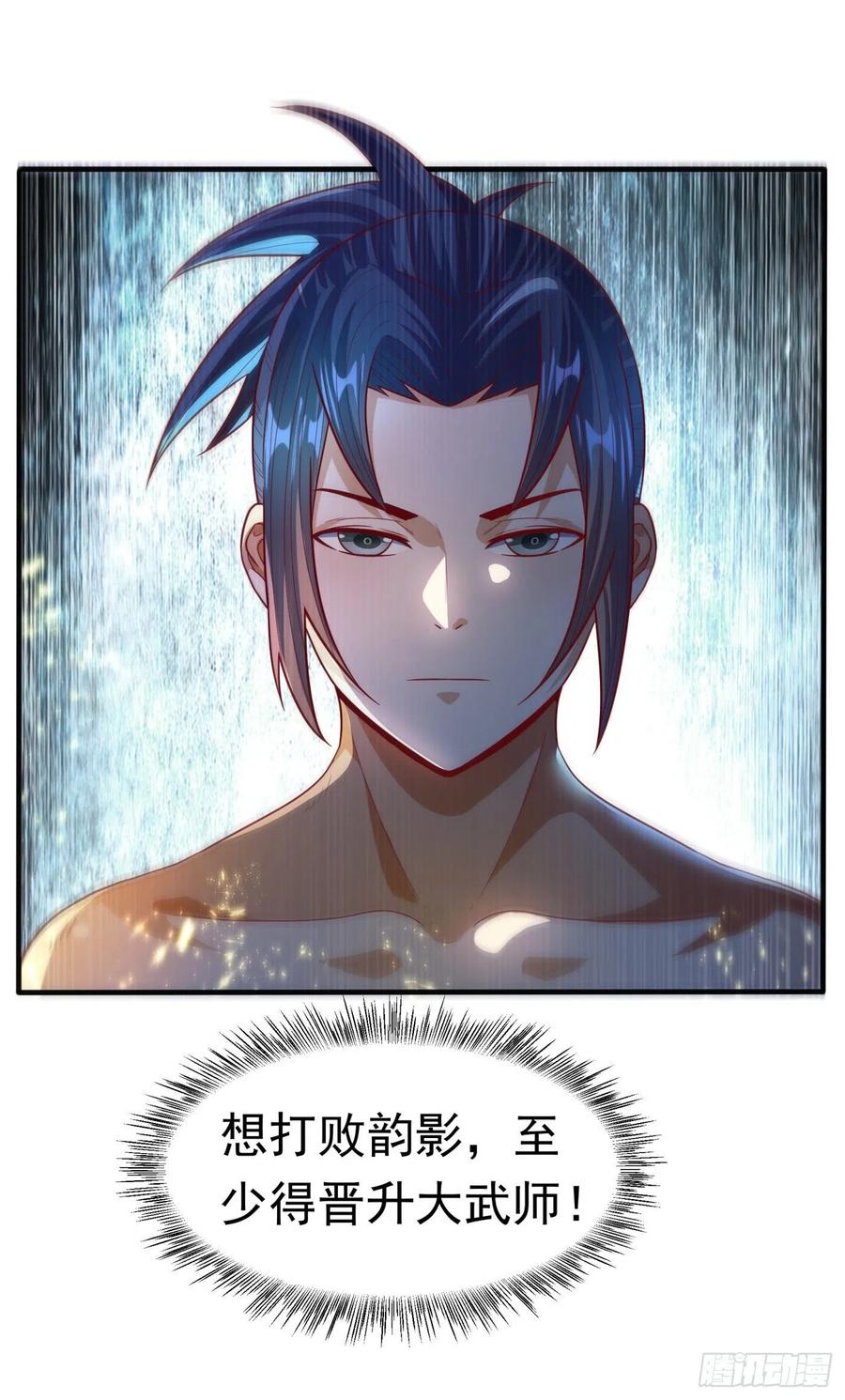武逆 第75话 欺负我琼宁表哥？ 第4页