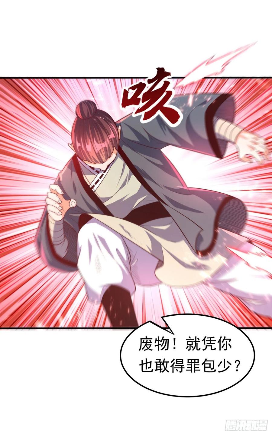 武逆 第75话 欺负我琼宁表哥？ 第18页