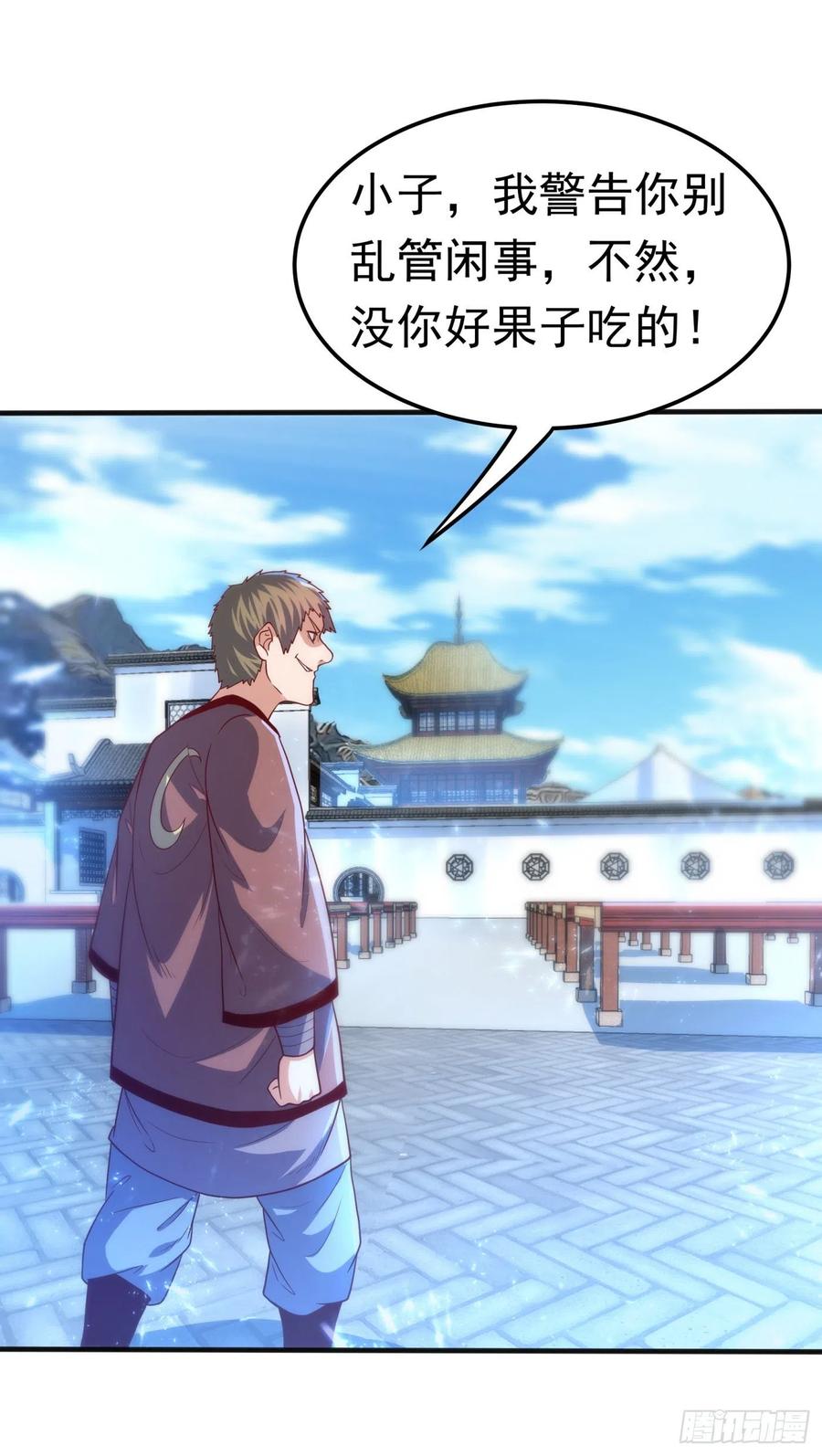 武逆 第75话 欺负我琼宁表哥？ 第32页