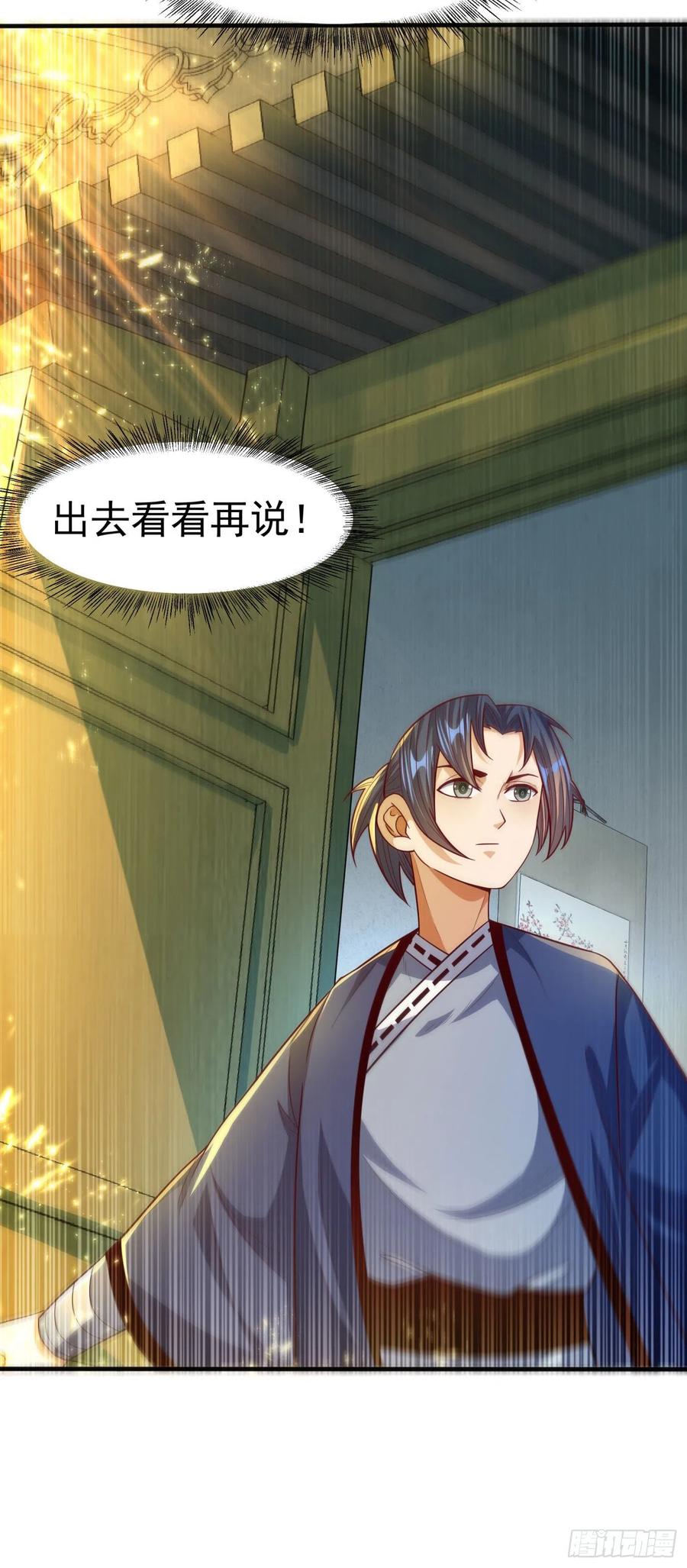 武逆 第75话 欺负我琼宁表哥？ 第6页