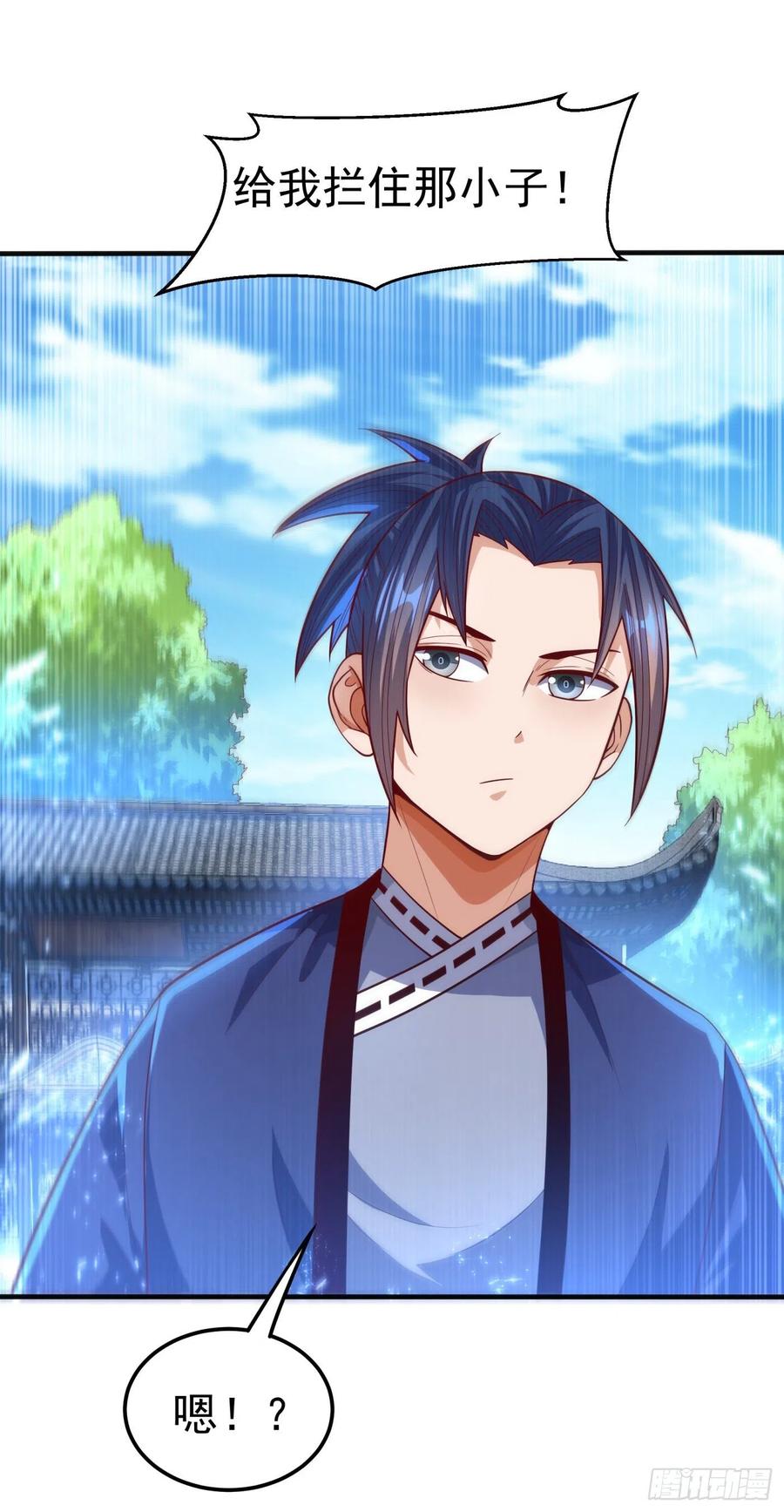 武逆 第75话 欺负我琼宁表哥？ 第13页