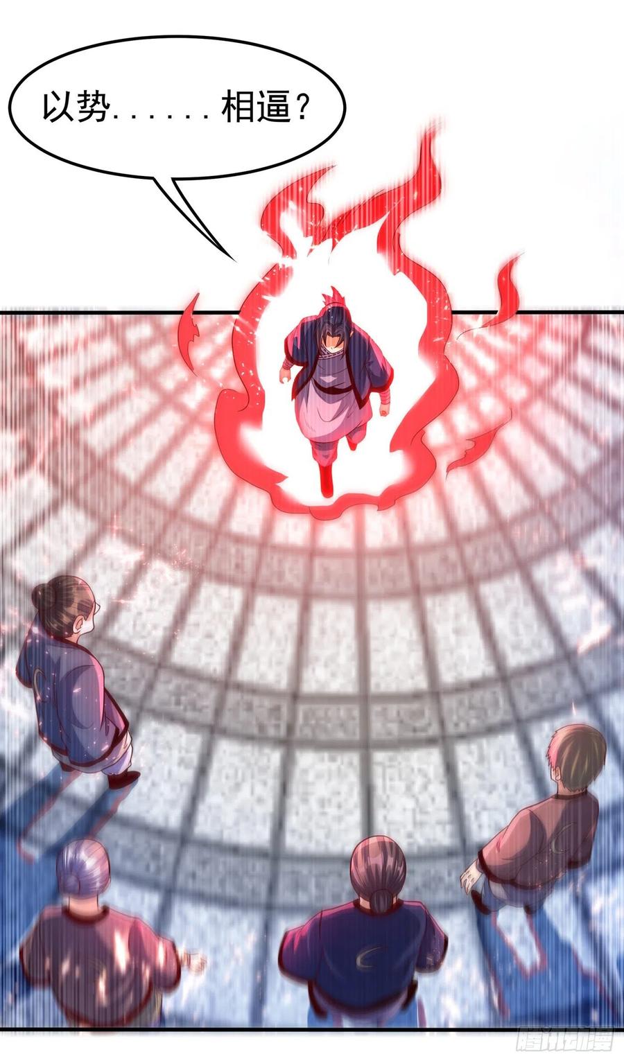 武逆 第75话 欺负我琼宁表哥？ 第31页