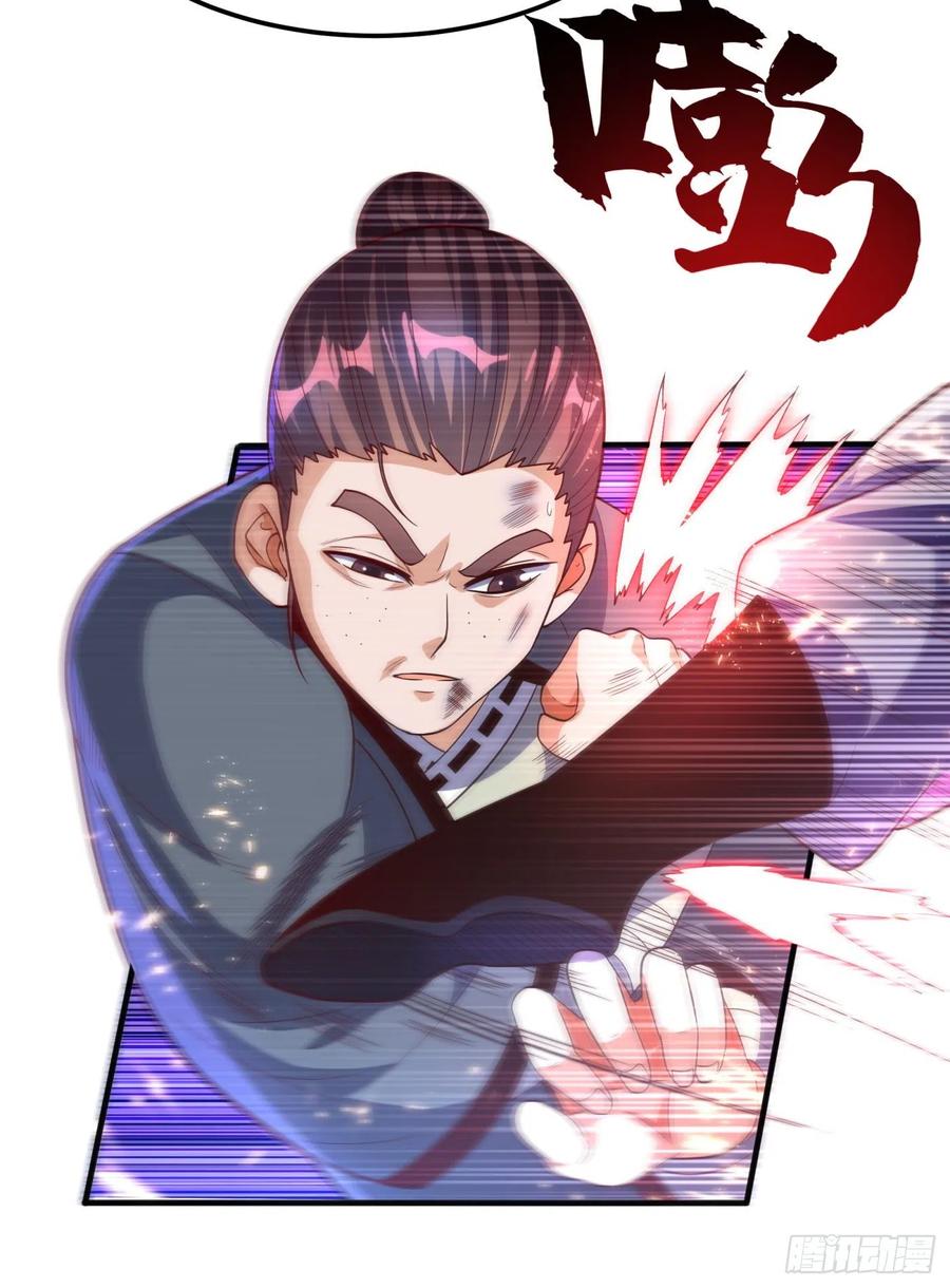 武逆 第75话 欺负我琼宁表哥？ 第17页