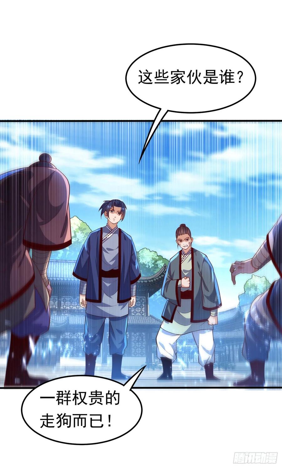 武逆 第75话 欺负我琼宁表哥？ 第29页