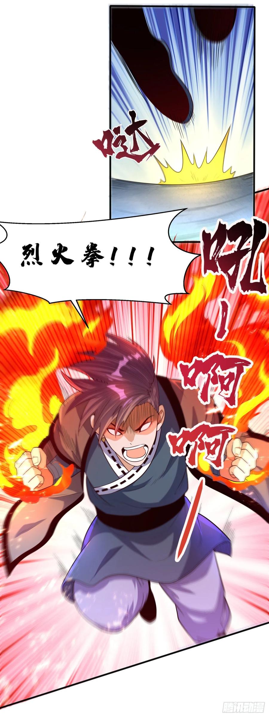武逆 第76话 烈火拳VS奔雷拳 第31页