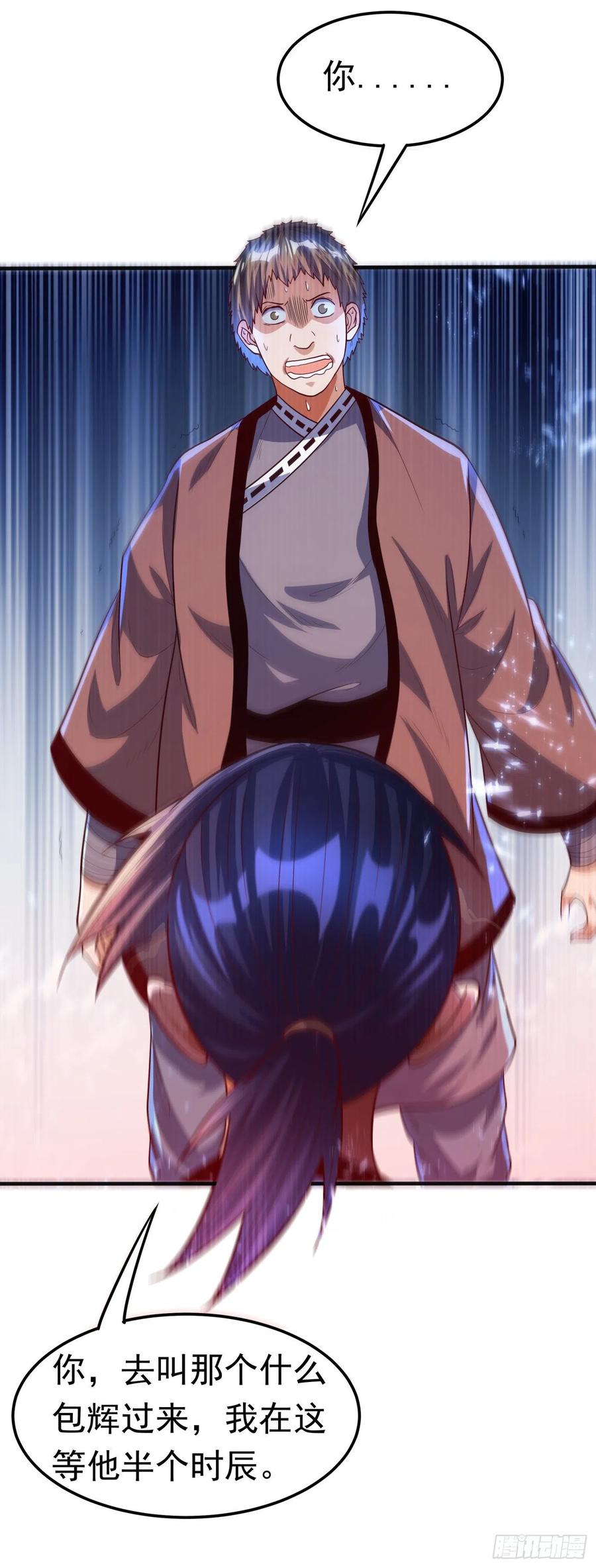 武逆 第76话 烈火拳VS奔雷拳 第1页
