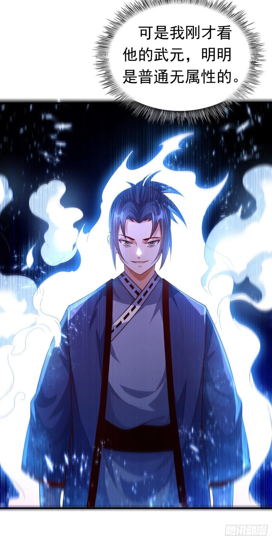 武逆 第76话 烈火拳VS奔雷拳 第21页