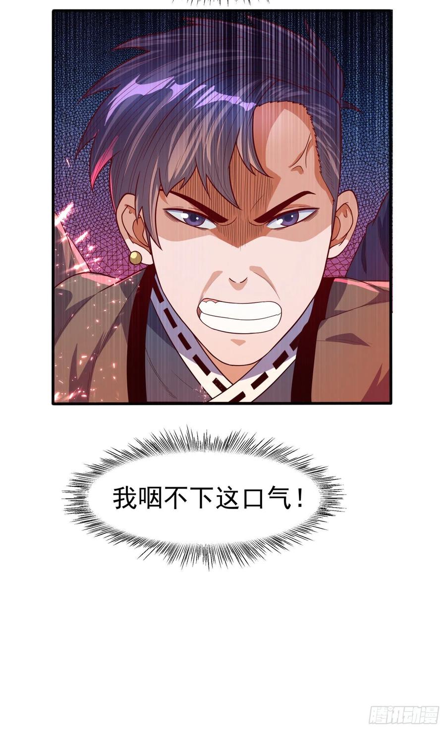 武逆 第76话 烈火拳VS奔雷拳 第24页