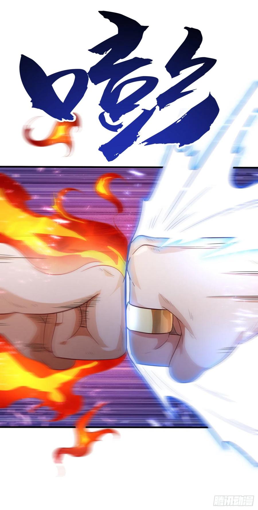 武逆 第76话 烈火拳VS奔雷拳 第33页