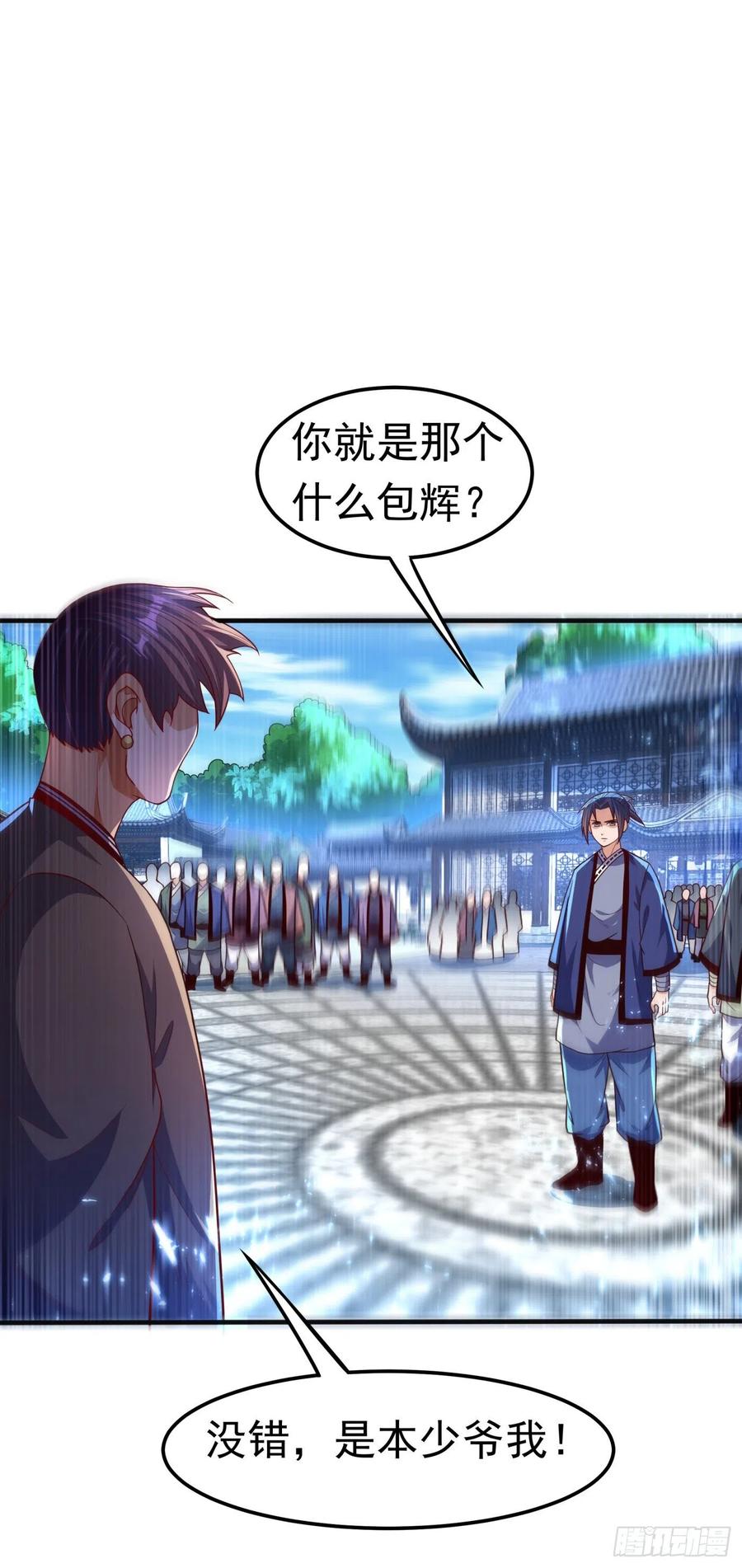 武逆 第76话 烈火拳VS奔雷拳 第12页
