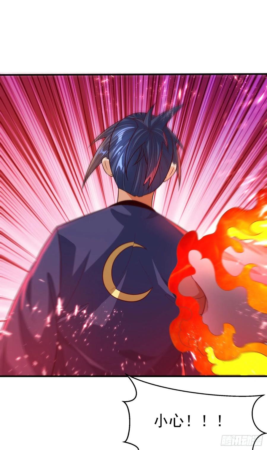 武逆 第76话 烈火拳VS奔雷拳 第26页